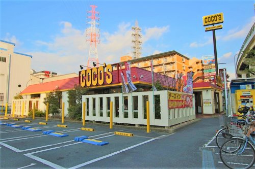 飲食店　ココス 東大阪吉田店（飲食店）まで1091m
