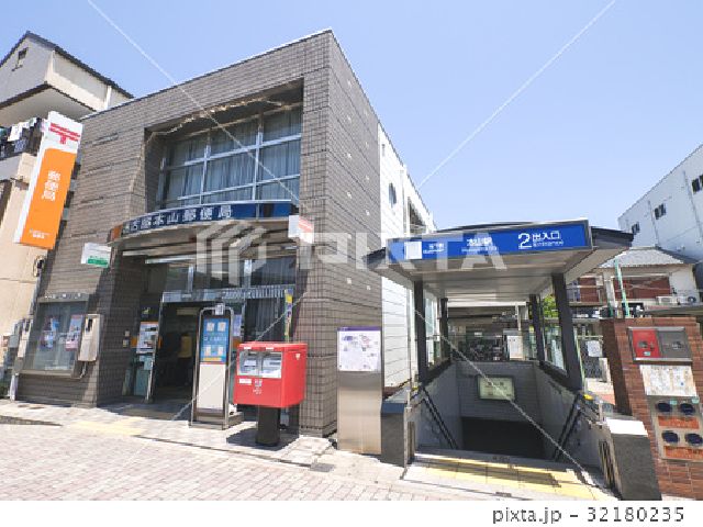 郵便局　名古屋本山郵便局（郵便局）まで190m
