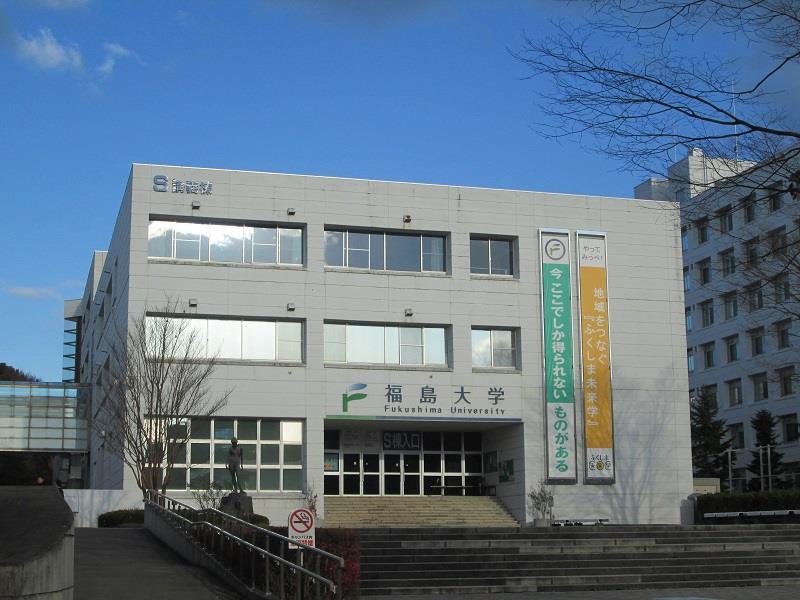 大学・短大　福島大学（大学・短大）まで650m