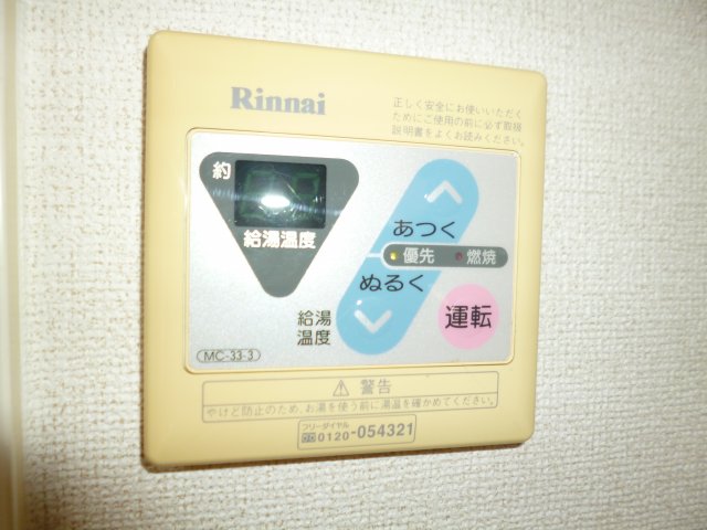 その他設備　給湯リモコン