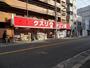 その他　キリン堂蛍池店（その他）まで960m