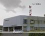 その他　テレビ和歌山（その他）まで792m