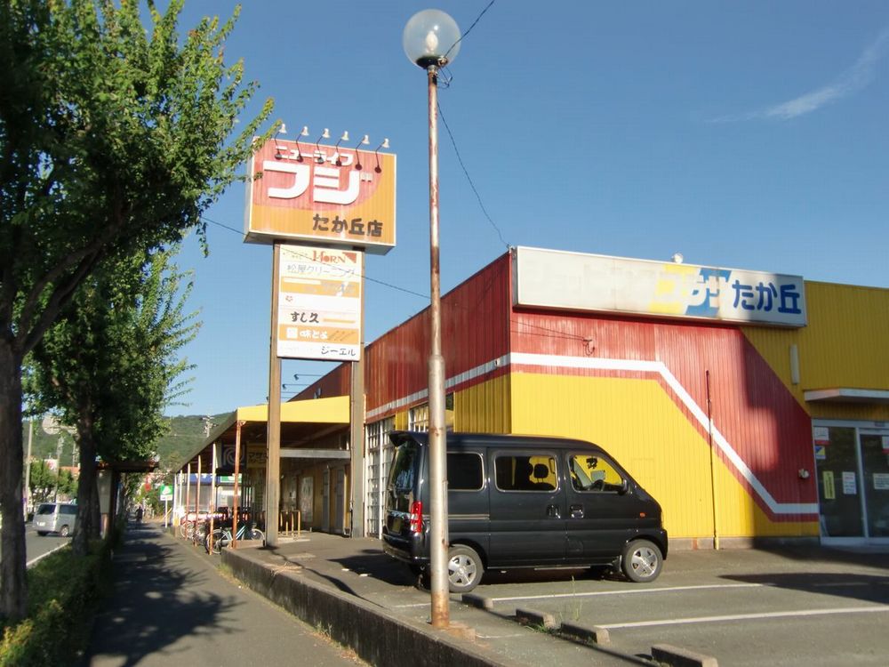 ショッピングセンター　ショッピングプラザたか丘（ショッピングセンター）まで2864m