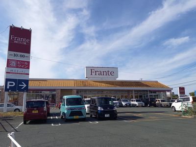 スーパー　赤岩フランテ館（スーパー）まで1794m