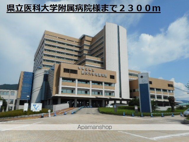 病院　県立医科大学附属病院様（病院）まで2300m