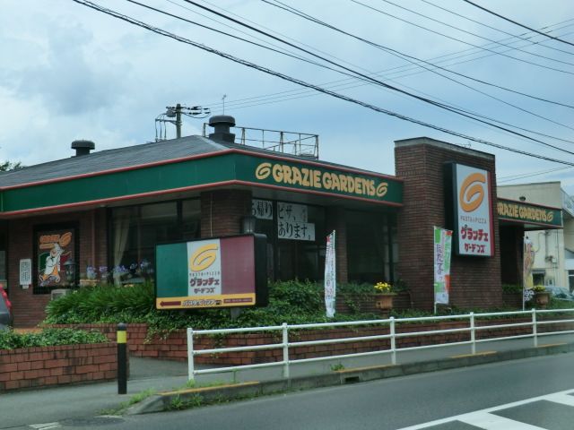 飲食店　グラッチェ（飲食店）まで1600m