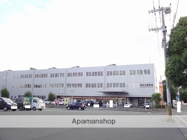 郵便局　熊本北郵便局（郵便局）まで300m