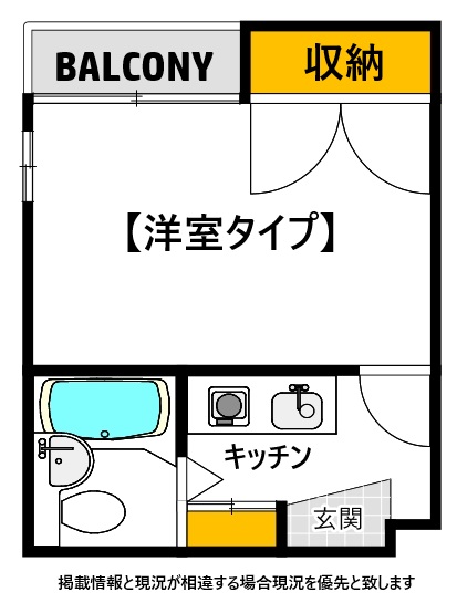 広島市東区愛宕町のマンションの間取り