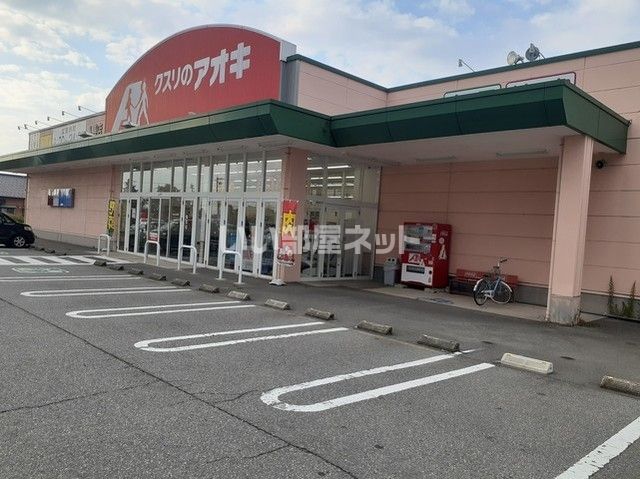 ドラックストア　クスリのアオキ　入善店（ドラッグストア）まで474m