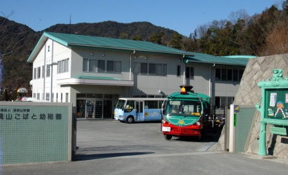 【広島市安芸区矢野町のアパートの幼稚園・保育園】