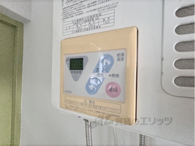 その他設備　給湯器リモコン