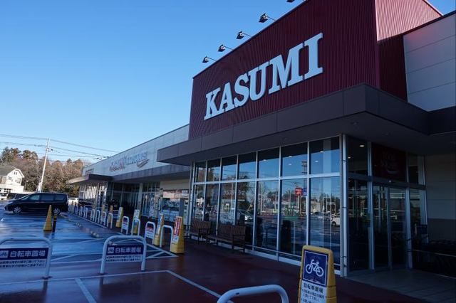 スーパー　カスミ  学園の森店（スーパー）まで2450m