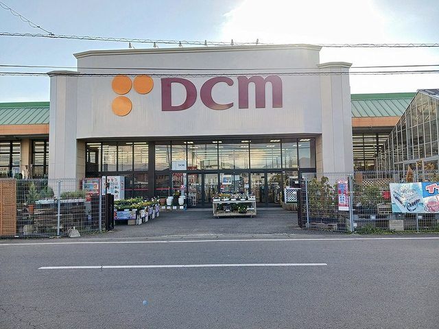 ホームセンター　DCM つくば大穂店（ホームセンター）まで2550m