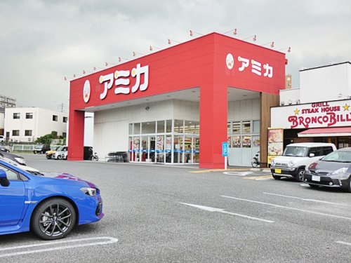 スーパー　アミカ高針店（スーパー）まで384m