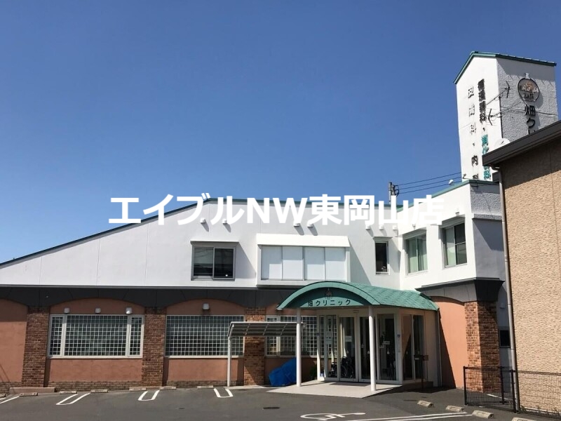 病院　医療法人隆和会　畑クリニック（病院）まで272m