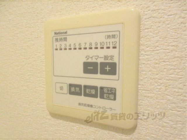 その他設備　浴室乾燥機