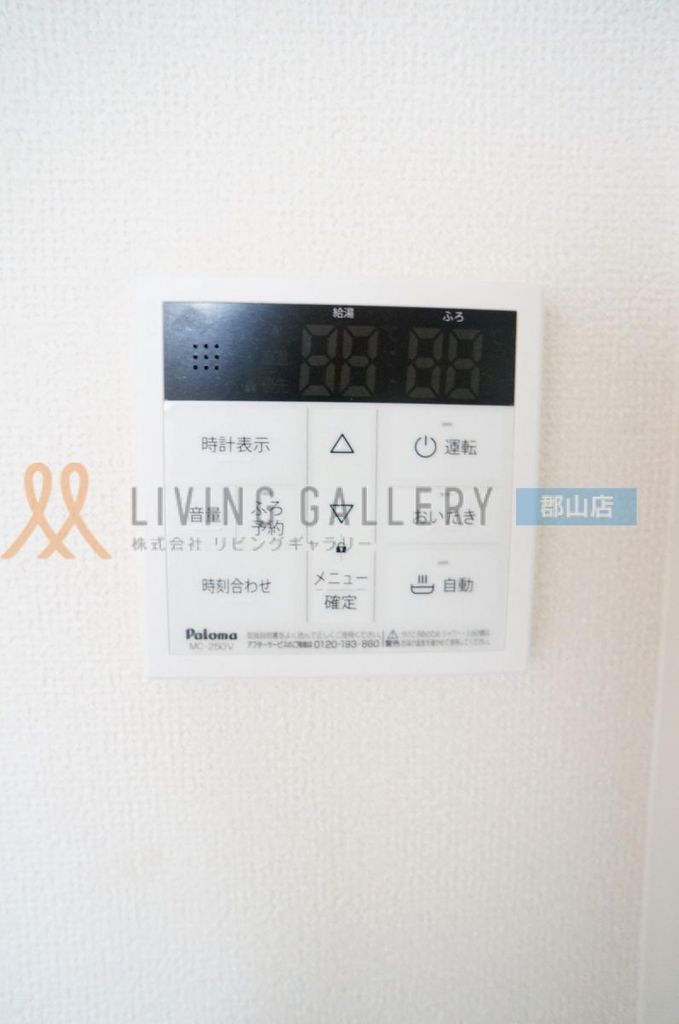 その他設備　追い炊き機能