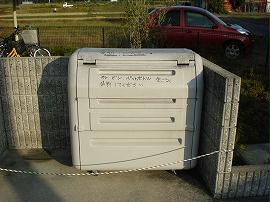 その他共有部分　ゴミステーション