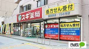 ドラックストア　スギ薬局御器所店（ドラッグストア）まで411m