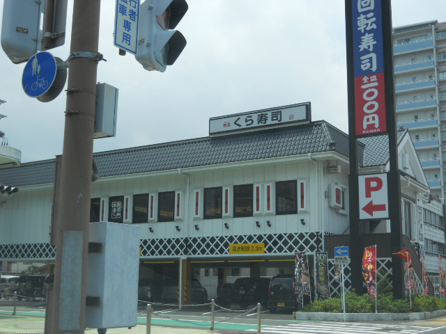 その他　くら寿司　清水二の丸店（その他）まで785m
