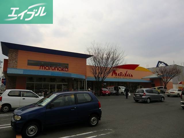 スーパー　山陽マルナカ高柳店（スーパー）まで303m