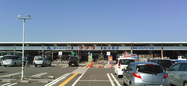 ホームセンター　ホームプラザナフコ佐土原店（ホームセンター）まで606m