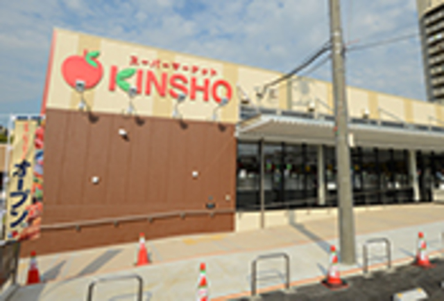 スーパー　スーパーマーケットKINSHO槇塚台店（スーパー）まで1686m