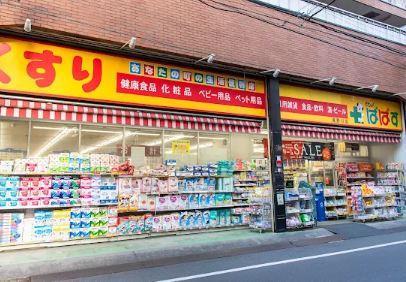 ドラックストア　どらっぐ ぱぱす 滝野川店（ドラッグストア）まで182m