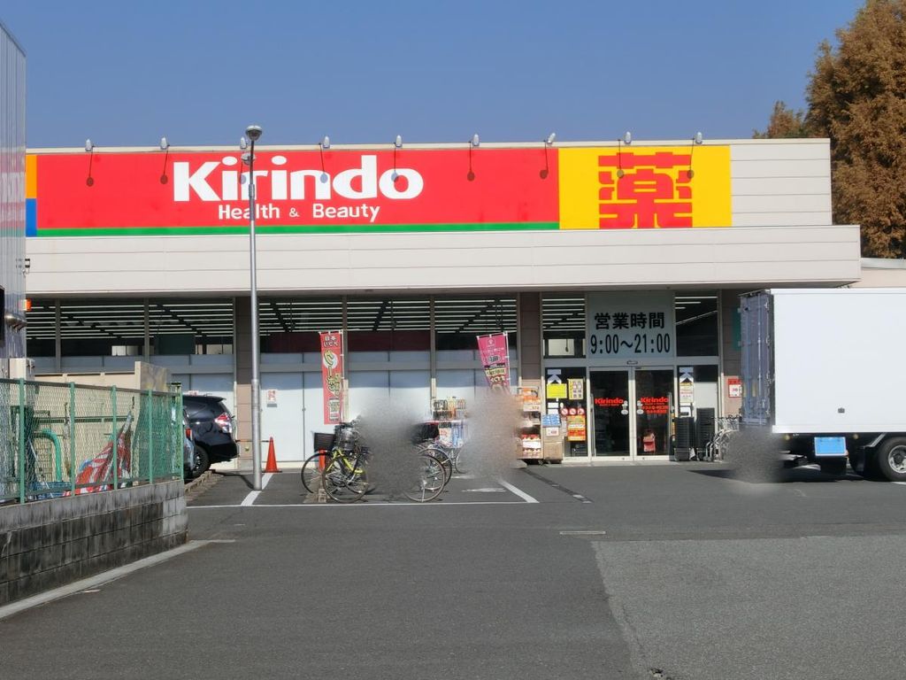 ドラックストア　キリン堂茨木中穂積店（ドラッグストア）まで1630m