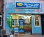 その他　ポニークリーニング　団子坂上店（その他）まで200m