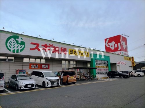 ドラックストア　スギ薬局　井原店（ドラッグストア）まで1049m