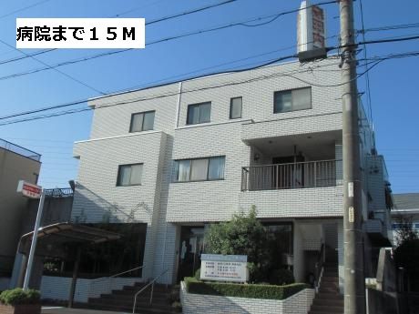 病院　森田内科小児科（病院）まで15m