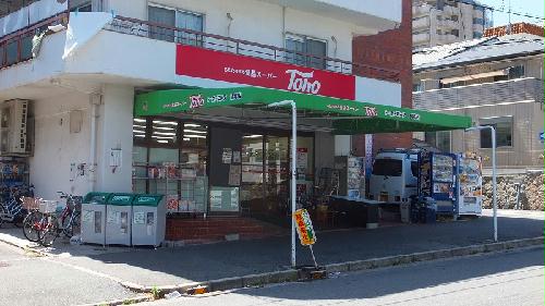 その他　スーパーまで871ｍ