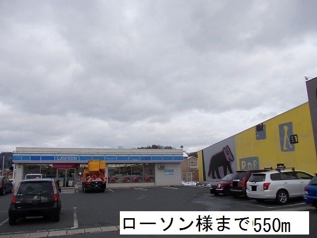 コンビニ　ローソン 大宮周枳店（コンビニ）まで550m