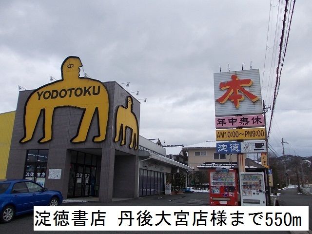 ドラックストア　ゴダイドラッグ 大宮店（ドラッグストア）まで1000m