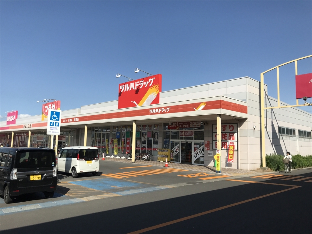 ドラックストア　ツルハドラッグ 安原店（ドラッグストア）まで1373m