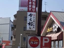 その他　ガスト 太宰府南店（その他）まで717m