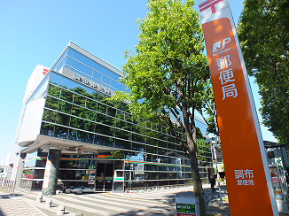 郵便局　調布郵便局（郵便局）まで611m