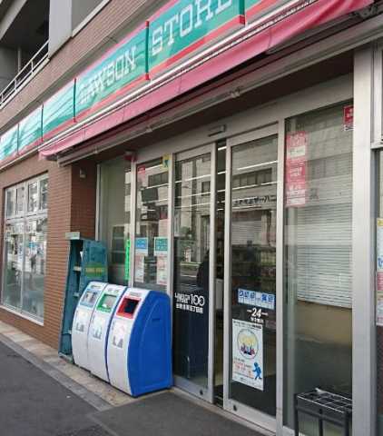 コンビニ　ローソンストア100台東浅草五丁目店（コンビニ）まで194m