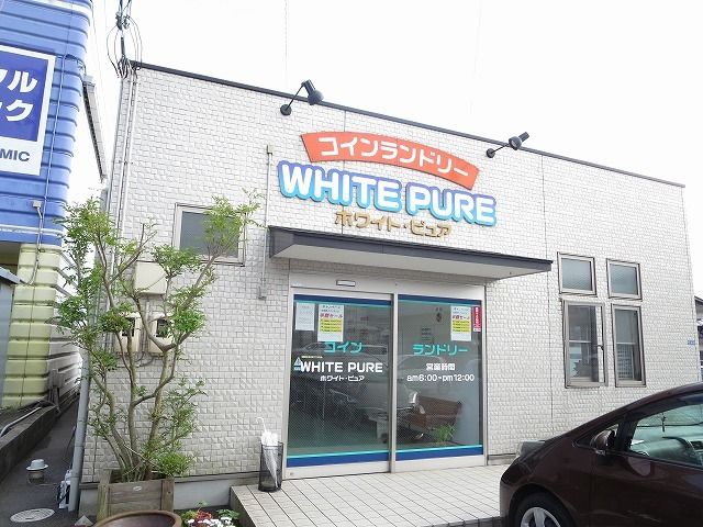 その他　コインランドリーホワイトピュア（その他）まで400m