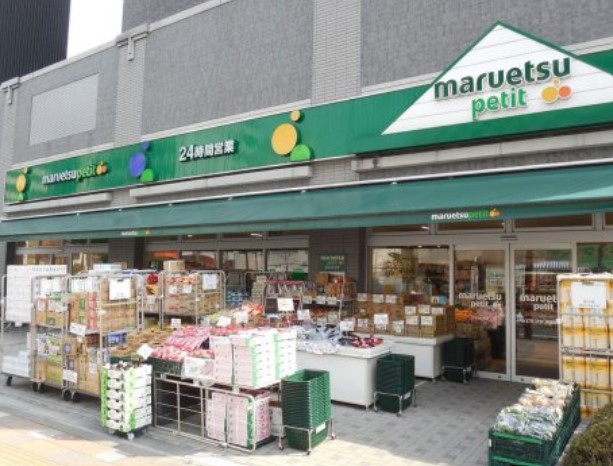 スーパー　マルエツ プチ 両国緑一丁目店（スーパー）まで354m