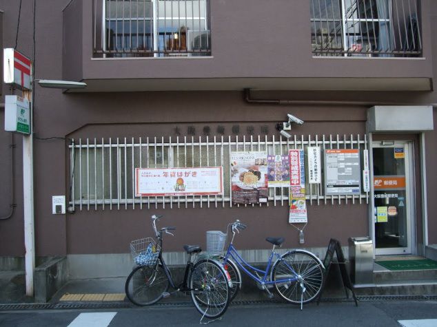 郵便局　大阪豊崎郵便局（郵便局）まで614m