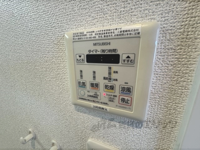 その他設備　浴室乾燥機