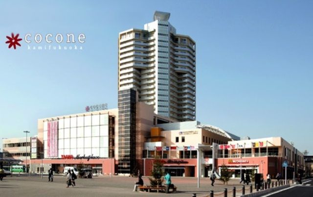 ショッピングセンター　ココネ上福岡（ショッピングセンター）まで630m