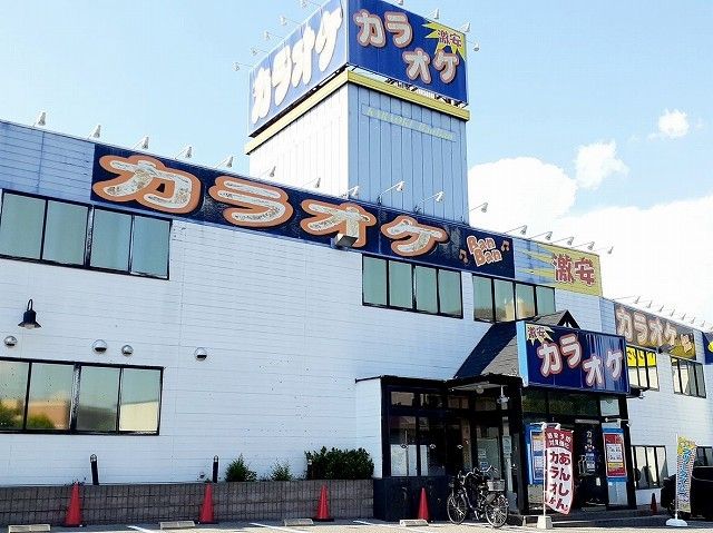 その他　カラオケBan Ban（その他）まで550m