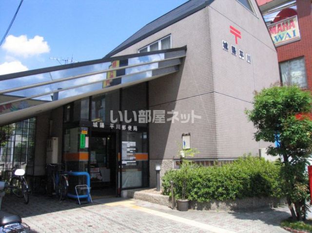 郵便局　城陽平川郵便局（郵便局）まで775m