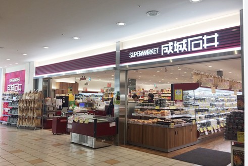 スーパー　成城石井アトレ目黒2店（スーパー）まで639m