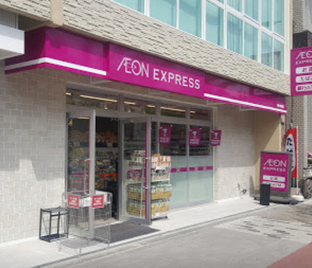 スーパー　イオンエクスプレス九条駅前店（スーパー）まで537m