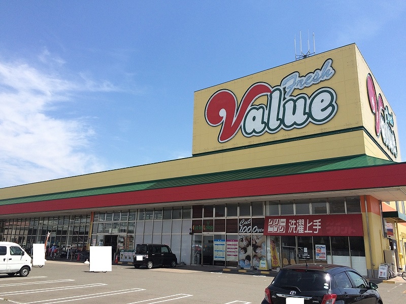 スーパー　フレッシュVALUE(バリュー) 松山店（スーパー）まで287m