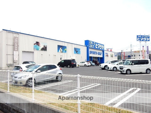 その他　ヒマラヤスポーツ豊浜店（その他）まで659m